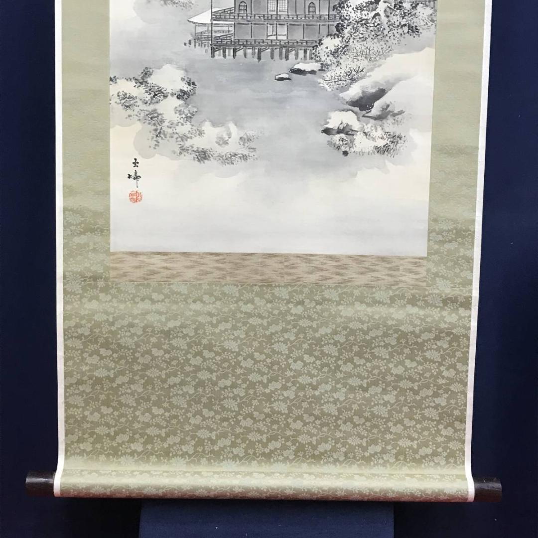 真作】垣内雲隣/金閣寺雪景図/山水図/掛軸☆宝船☆AD-531 - メルカリ