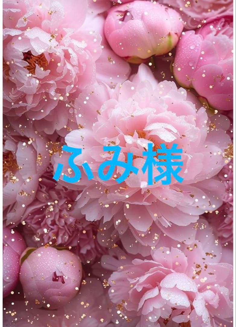 ふみ お洋服 0430625079226an_2?$VS_1500$