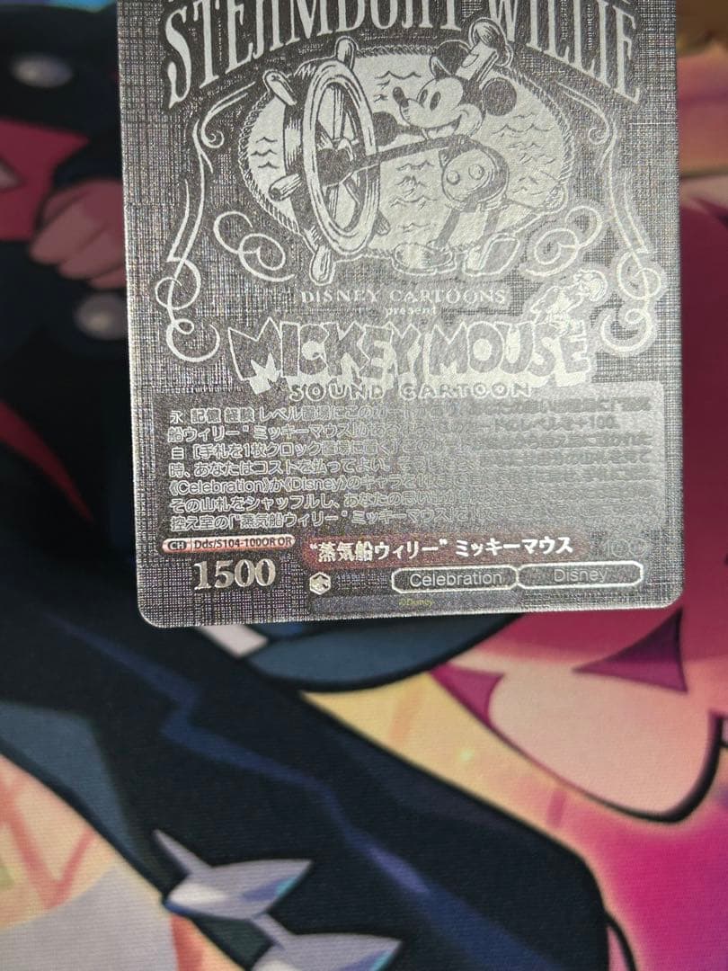 ヴァイスシュヴァルツ 蒸気船ウィリー ミッキーマウス OR - メルカリ