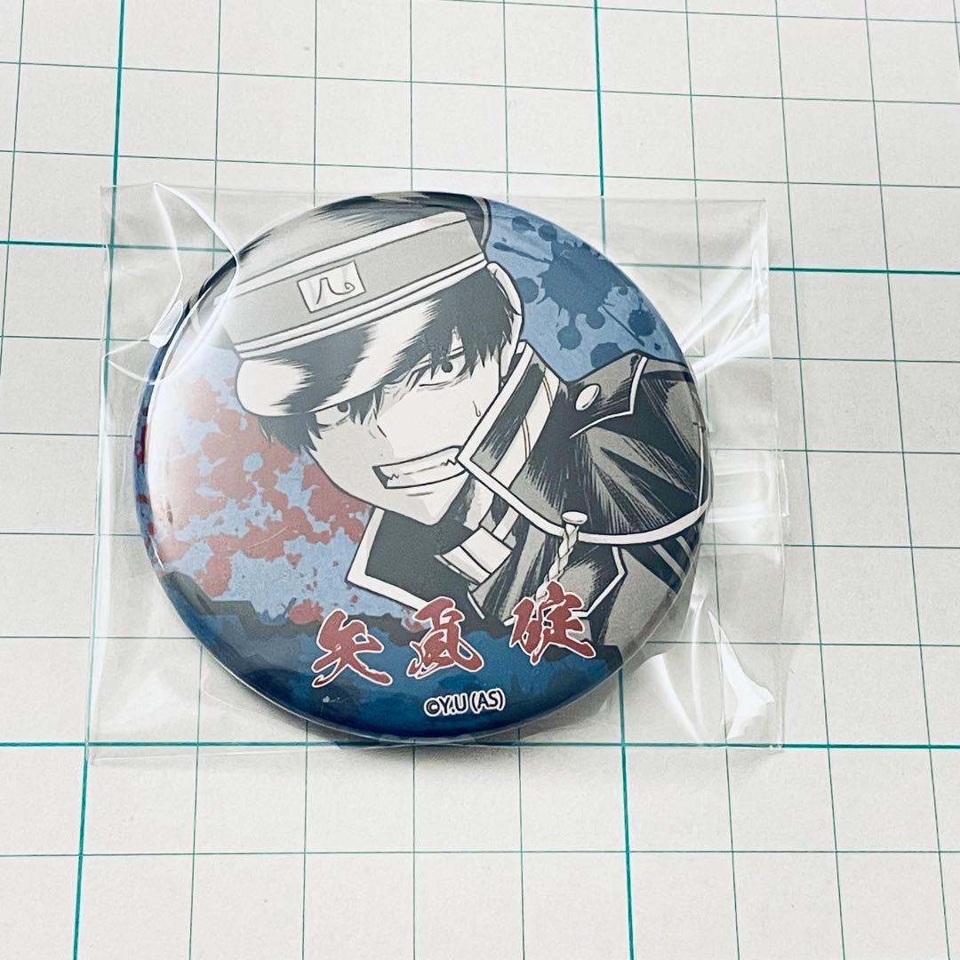 矢颪碇 桃源暗鬼 アニメイト 限定 丸型 缶バッジ 鬼國隊衣装 原作