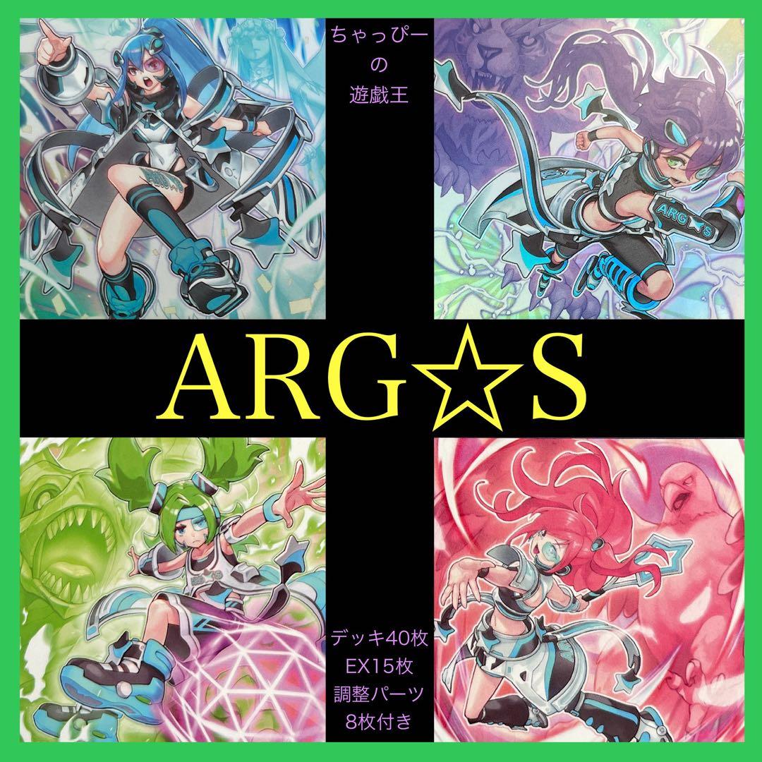 遊戯王 ARG☆S アルゴスターズ 本格構築済みデッキ苦紋様の土像栄冠の