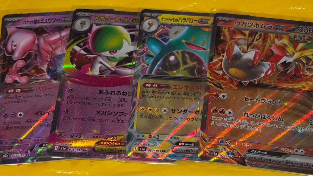 ポケモンカード ダブルレア RR まとめ売り 4枚セット - メルカリ