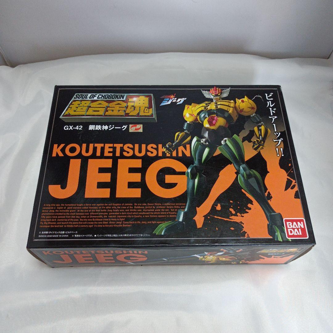 ビルドアーップ！！GX-42　鋼鉄神ジーグ　超合金魂