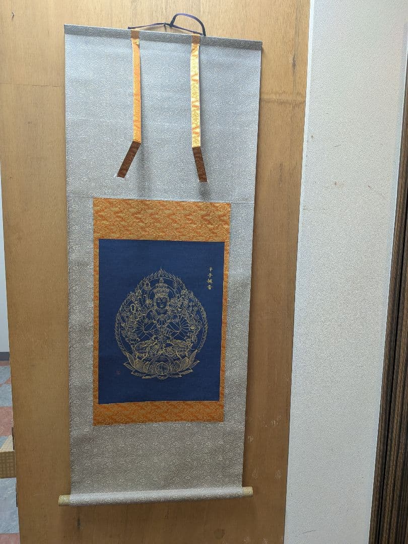 掛軸 千手観音 紺紙金泥 - メルカリ
