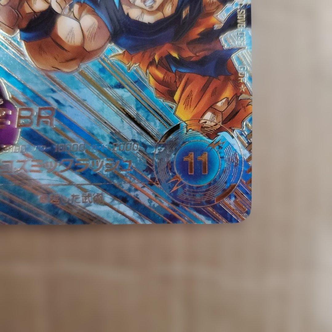 ドラゴンボールスーパーダイバーズ sdv8-035 パラレル - メルカリ