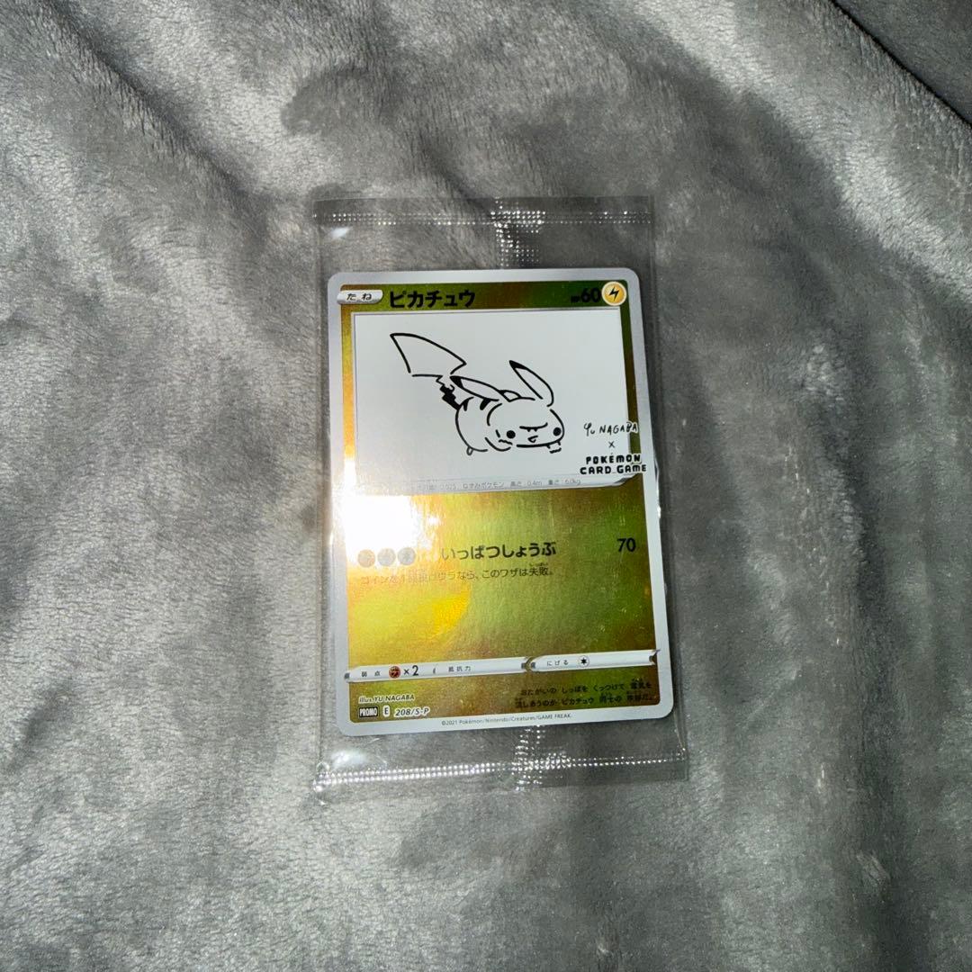 YU NAGABAピカチュウ　プロモ　未開封