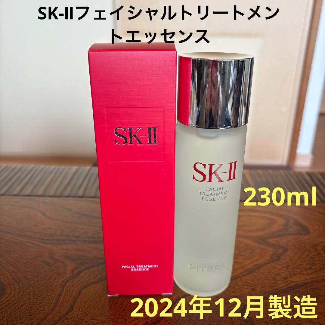 ❤️SK-Ⅱフェイシャルトリートメントエッセンス230ml2024年12月製造❤️