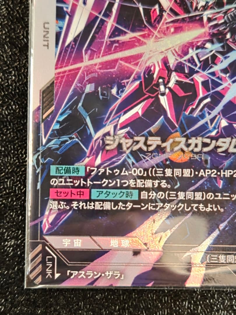 ガンダムカードゲーム ジャスティス パラレル - メルカリ