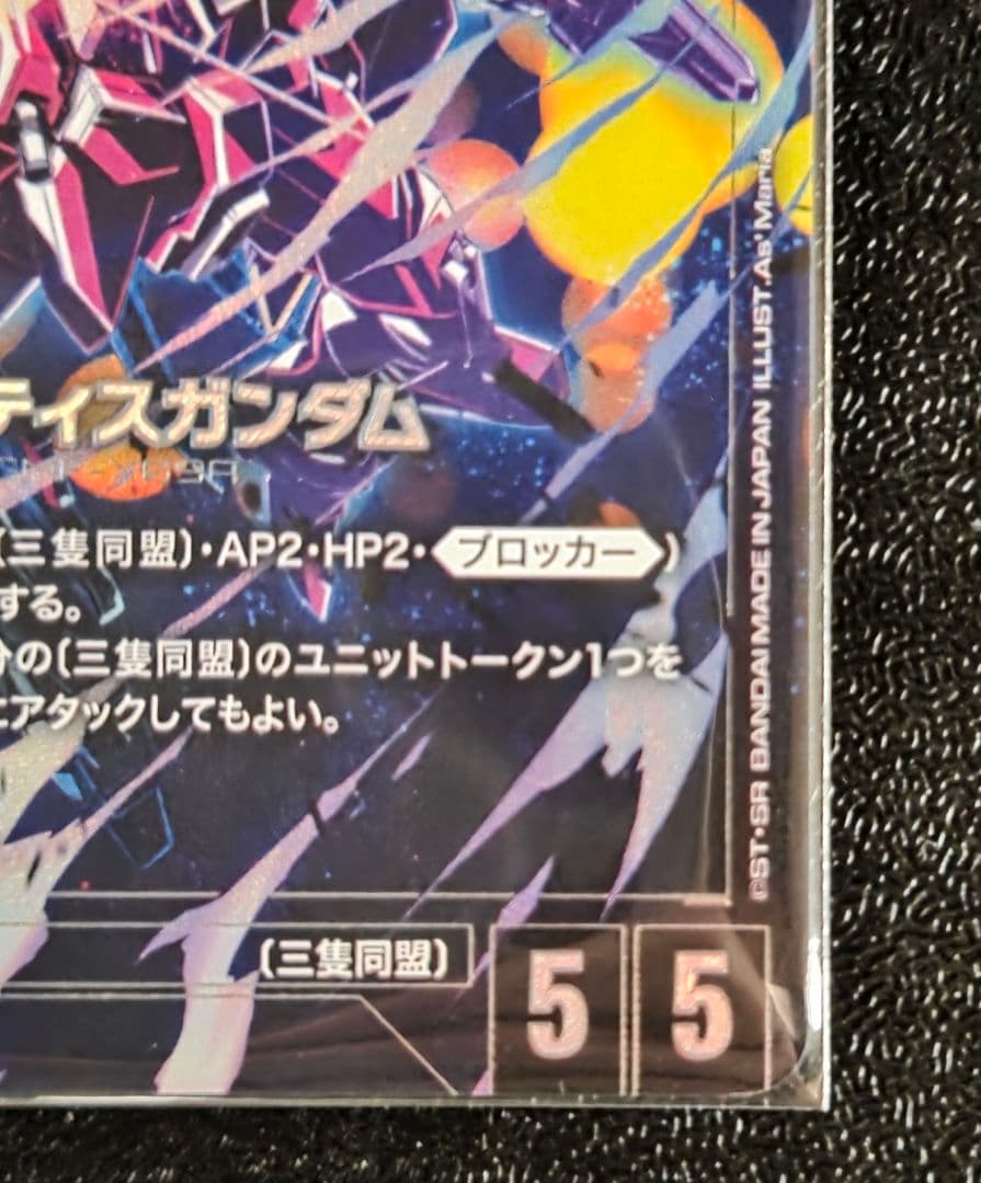 ガンダムカードゲーム ジャスティス パラレル - メルカリ