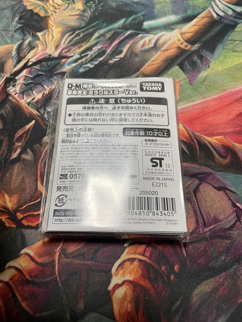 革命天王ミラクルスター スリーブ