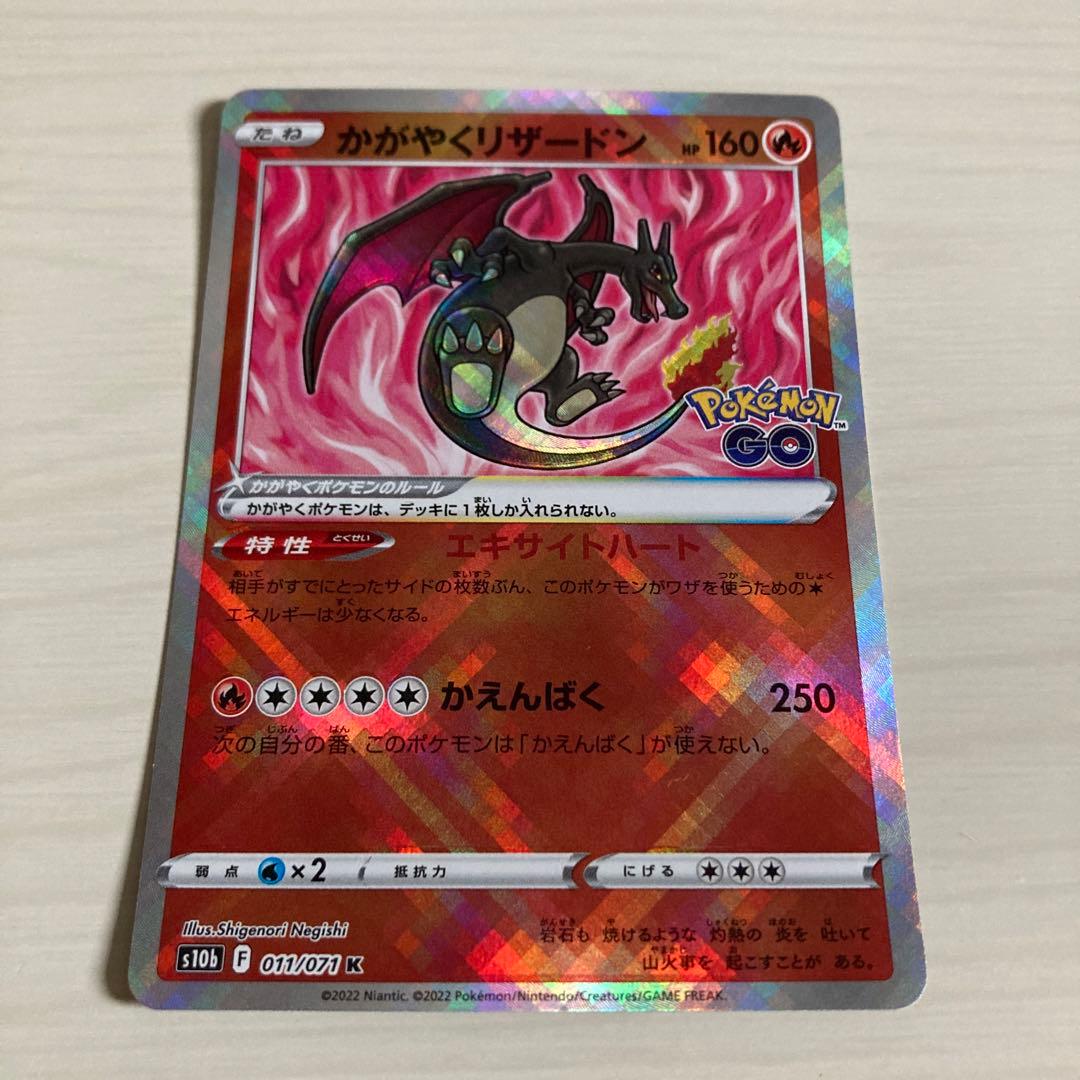 メルカリ便 ポケモンカード かがやくリザードン 魂抜け 枠ズレ エラー