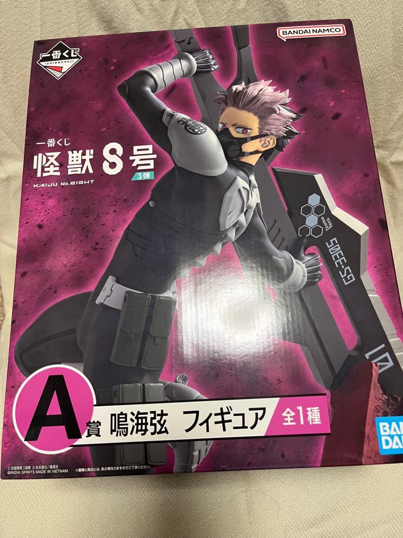 バンダイナムコ 怪獣S号 鳴海弦 フィギュア