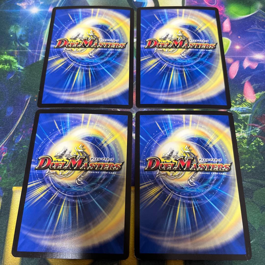 デュエマ ボルバルザークエクス ugc 4枚