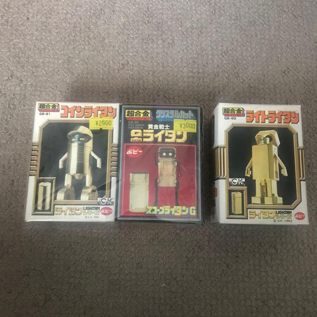 ライタンシリーズ　3個セット　ソフビ