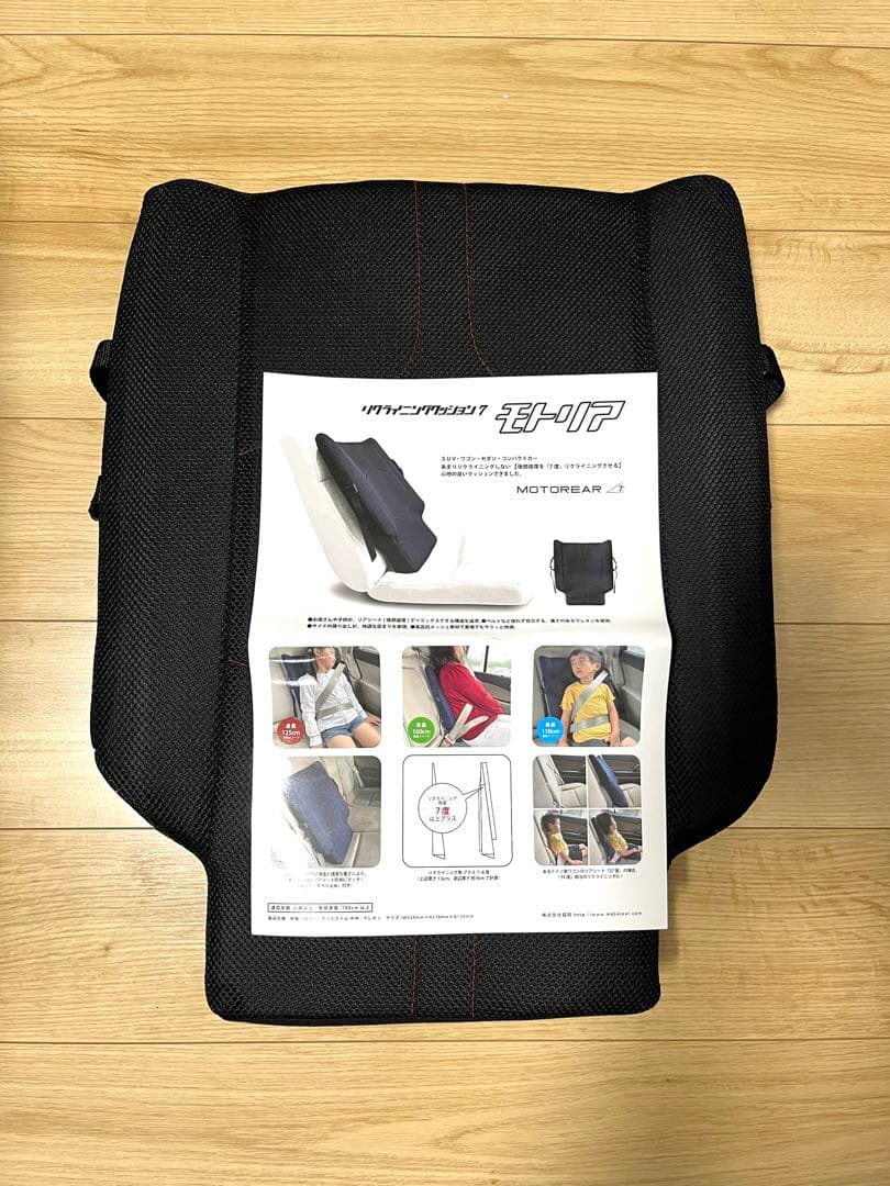 モトリア　後部座席用リクライニングクッション モトリア『リクライニングクッション』予約購入 - 『モトリア』公式