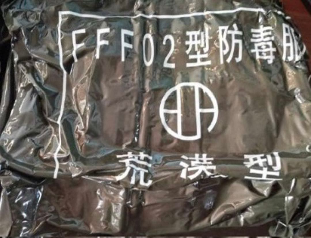 中国軍　FFF02型荒漠型全新未拆封原包装　防護服