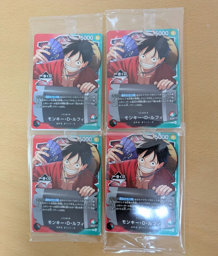 ワンピース カードゲーム モンキー・D・ルフィ 一番くじ プロモカード　4枚 一番くじ ワンピースカードゲーム プロモ モンキー・D・ルフィ 4枚