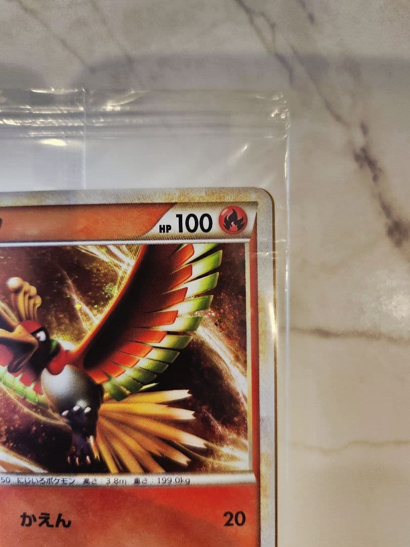 新品未開封】ホウオウ ルギア 日本代表決定大会 WCS2010 プロモカード