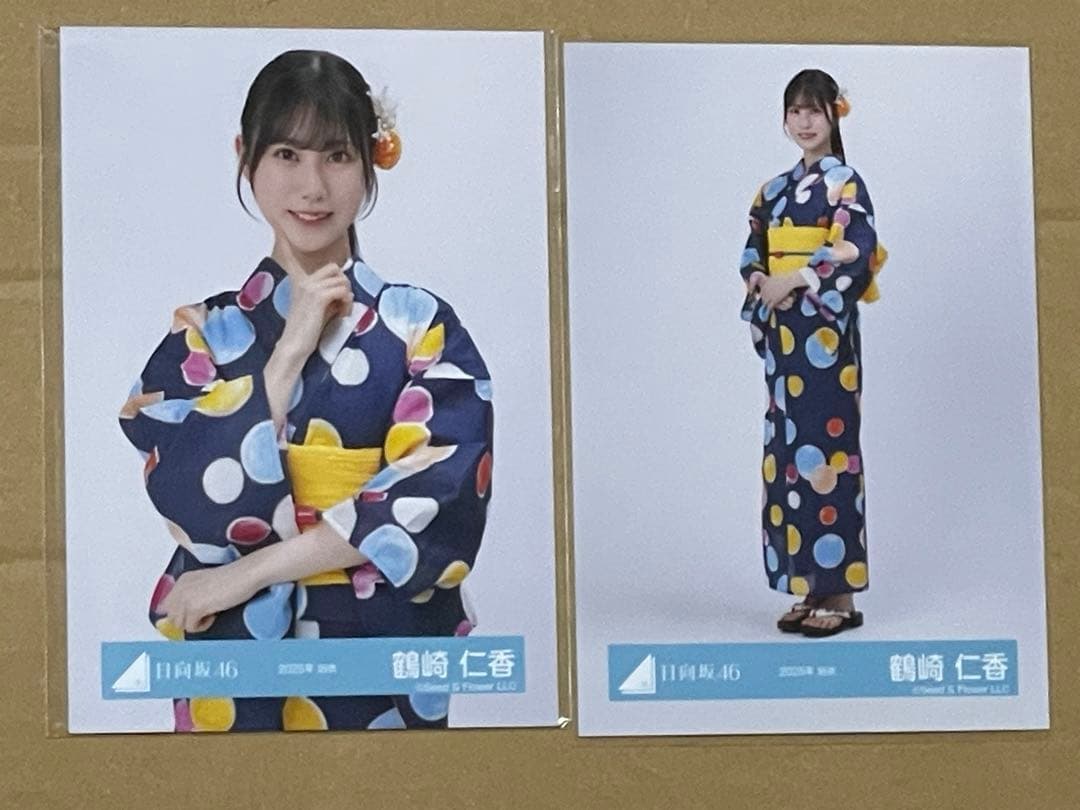 鶴崎仁香 浴衣直筆サイン