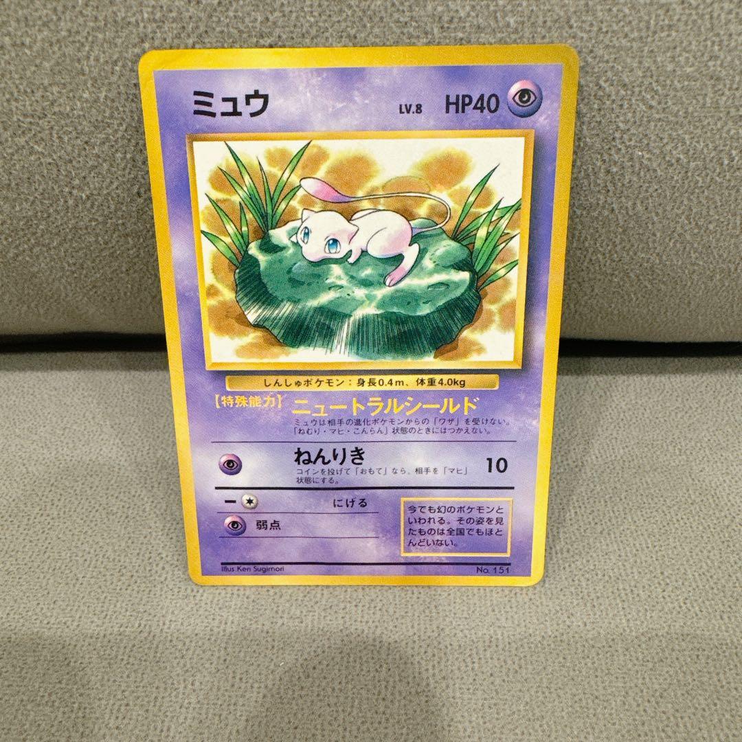 ポケカ 旧裏 ミュウ「月刊コロコロコミック97年2月号」 おまけカード