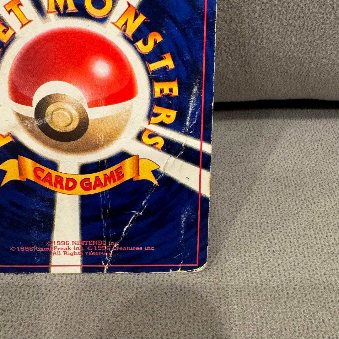 ポケカ 旧裏 ミュウ「月刊コロコロコミック97年2月号」 おまけカード