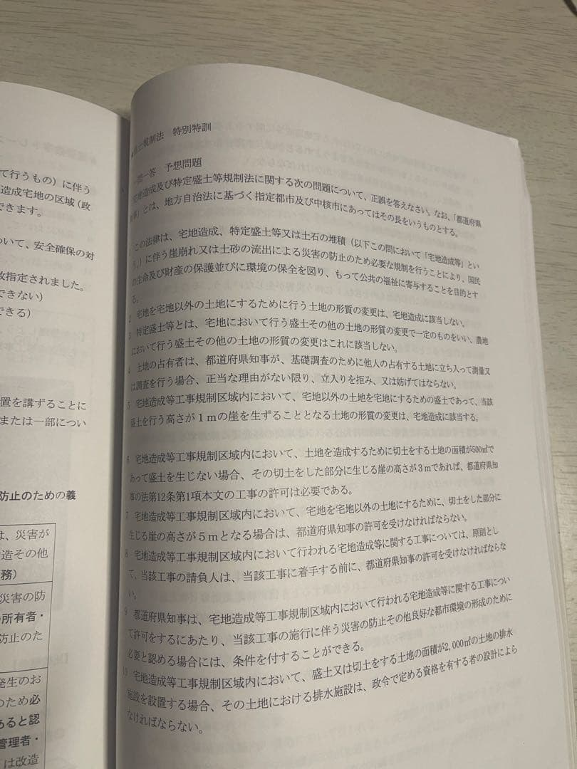 宅建みやざき塾 2025 テキスト3冊セット - メルカリ