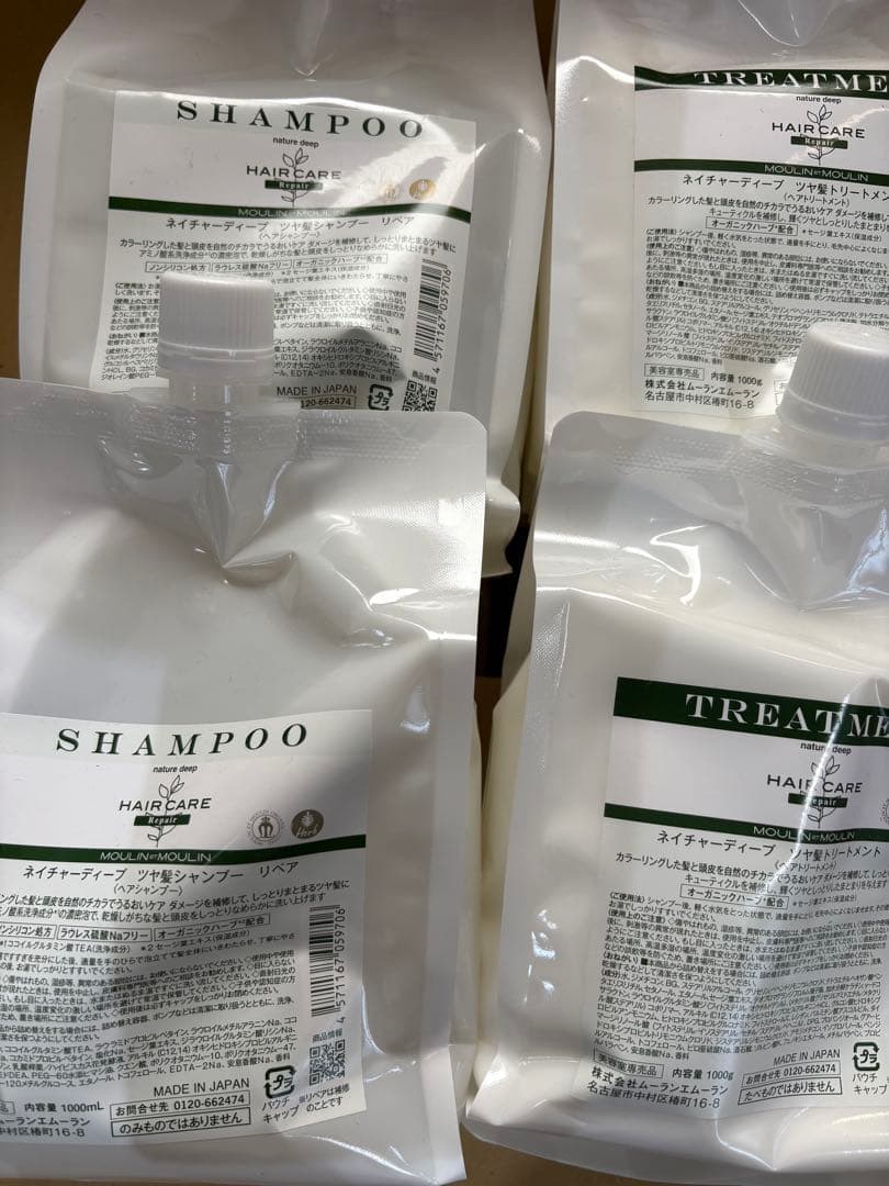 ネイチャーディープ　ツヤ髪シャンプーリペア　トリートメントリペア