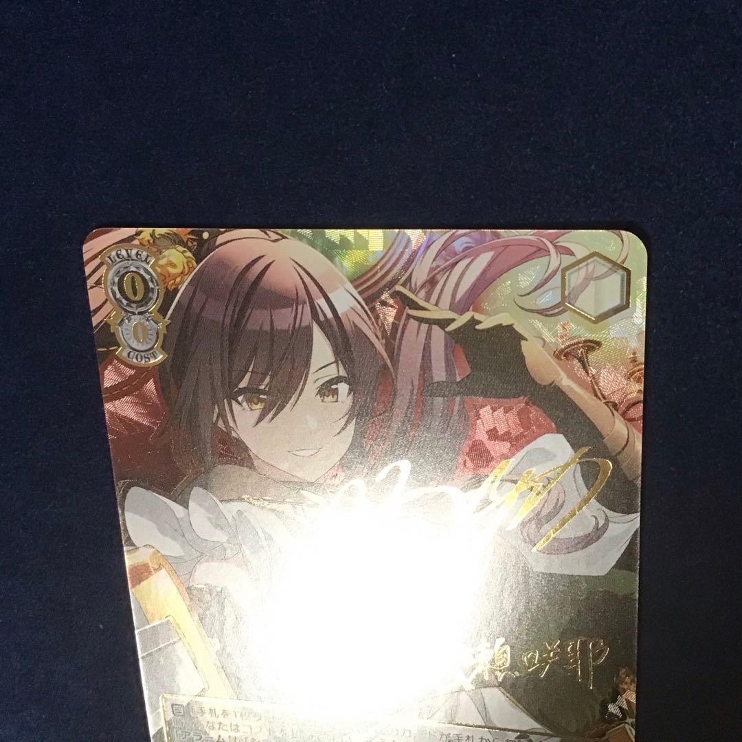 ヴァイスシュヴァルツ はらりひらり結ぶ 白瀬咲耶 SSP サイン - メルカリ