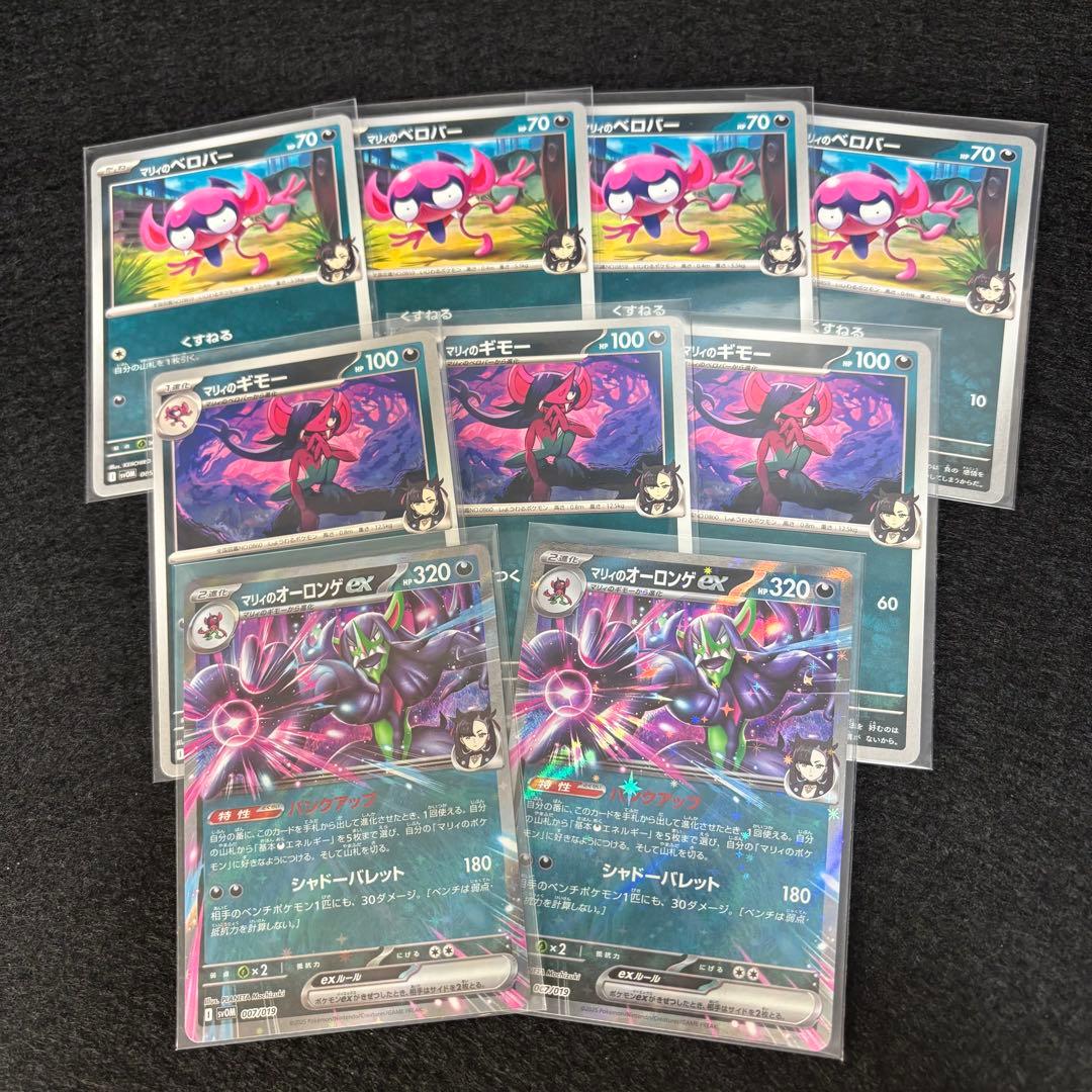 マリィのオーロンゲex 進化ラインセット スターターセットex パンク