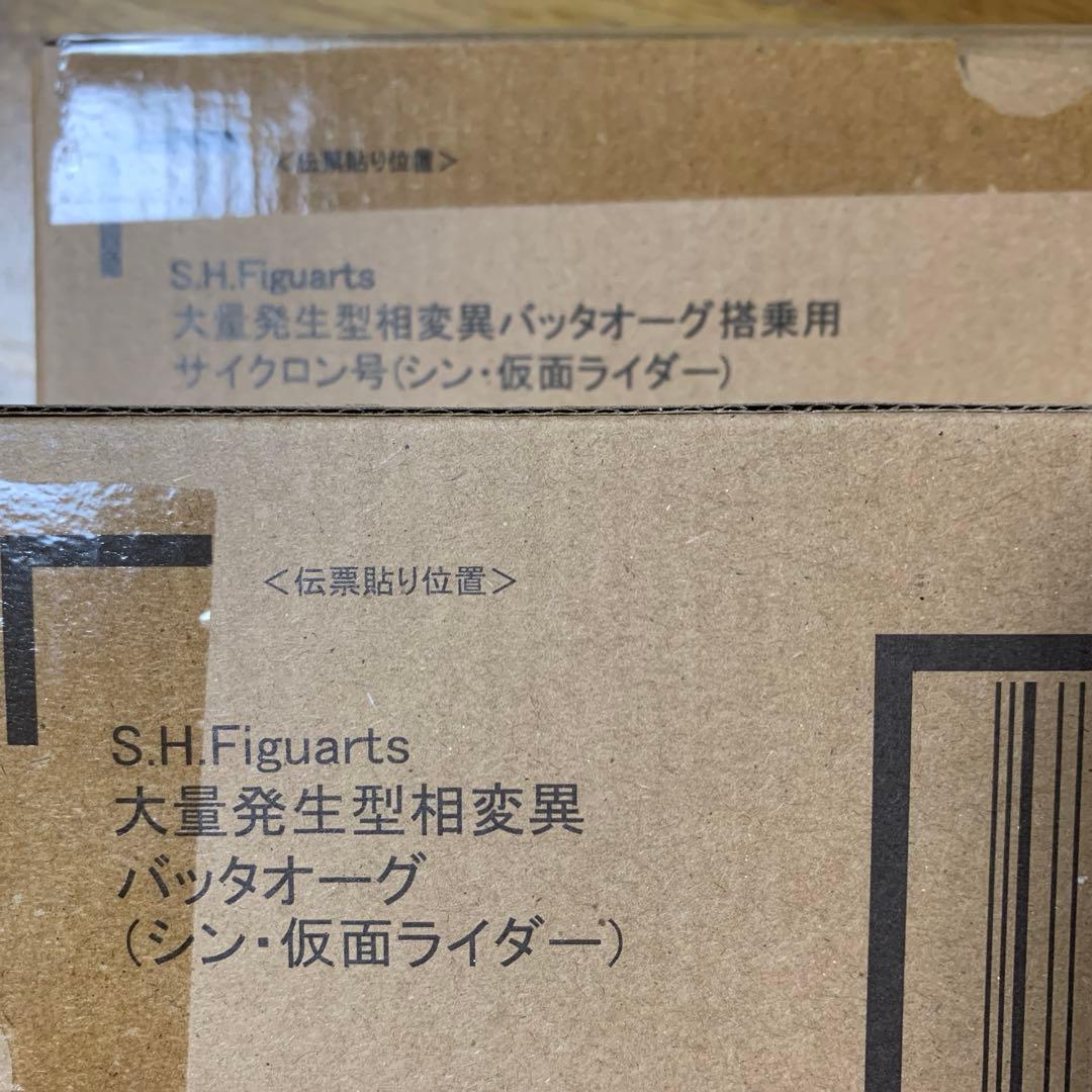 み*望様 S.H.Figuarts 大量発生型相変異バッタオーグ　＋　サイクロン