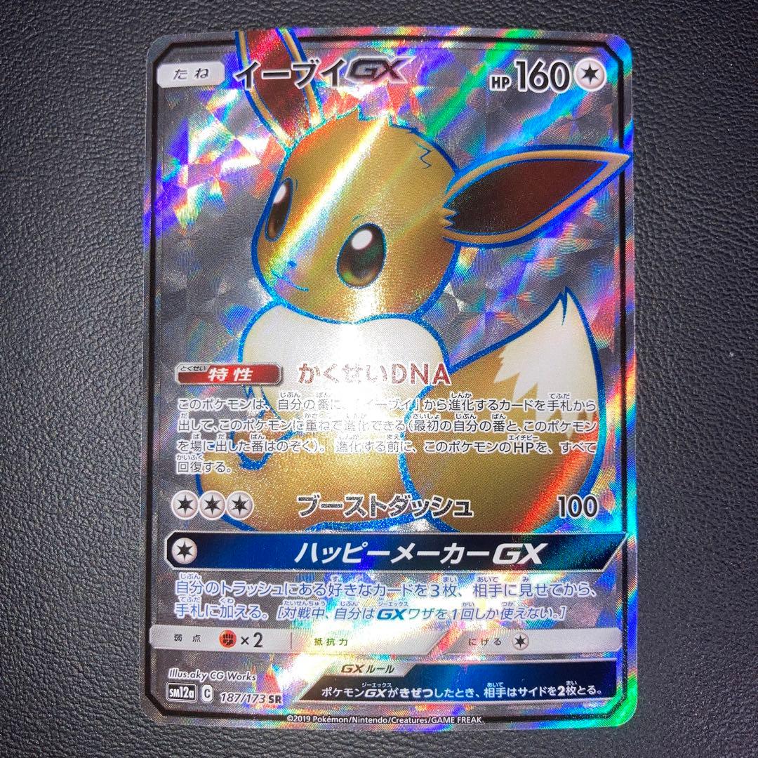 極美品 イーブイGX SR - メルカリ