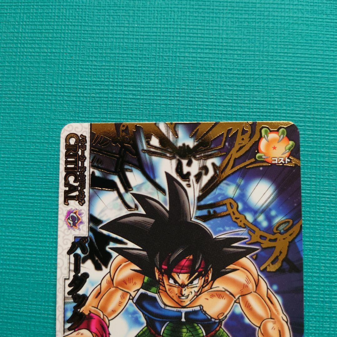 ドラゴンバトラーズ B368-7 バーダック - メルカリ