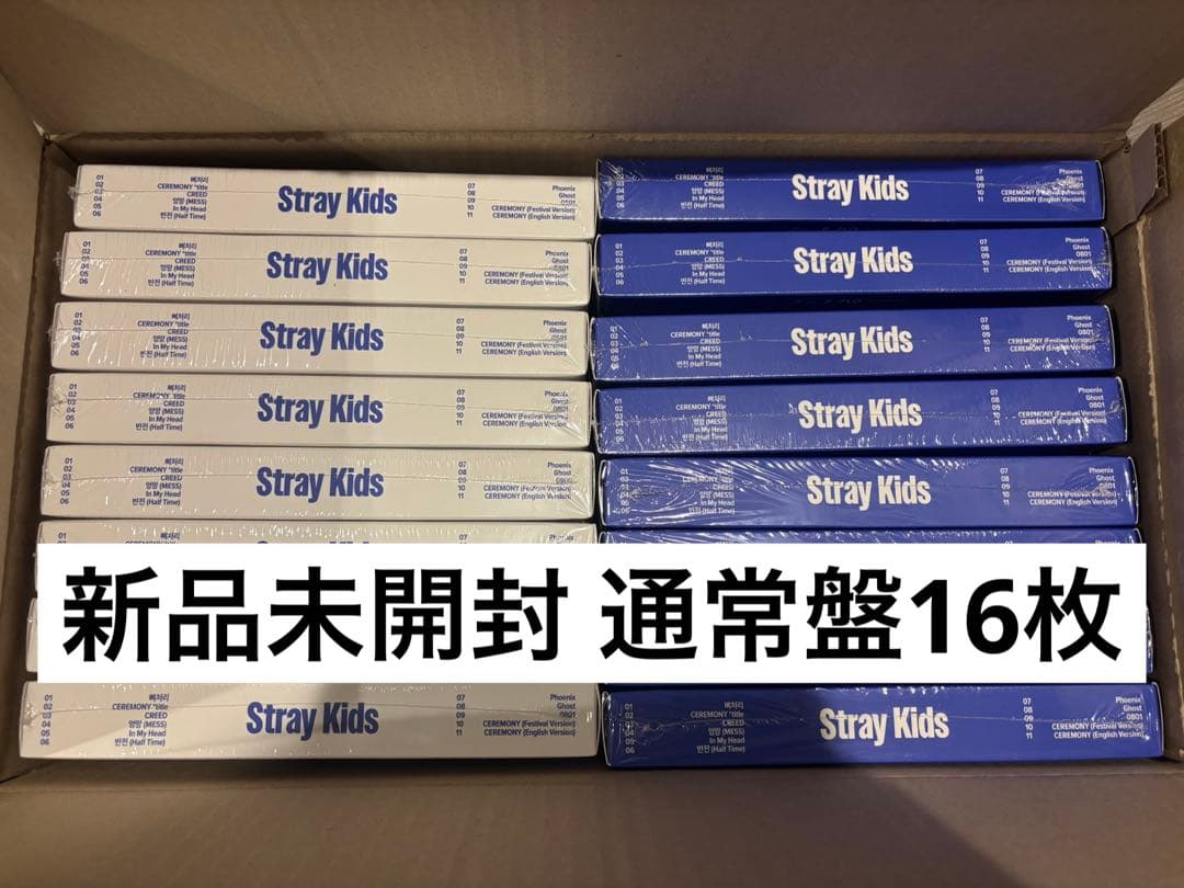 straykids karma 通常盤 新品未開封 16枚セット 匿名配送