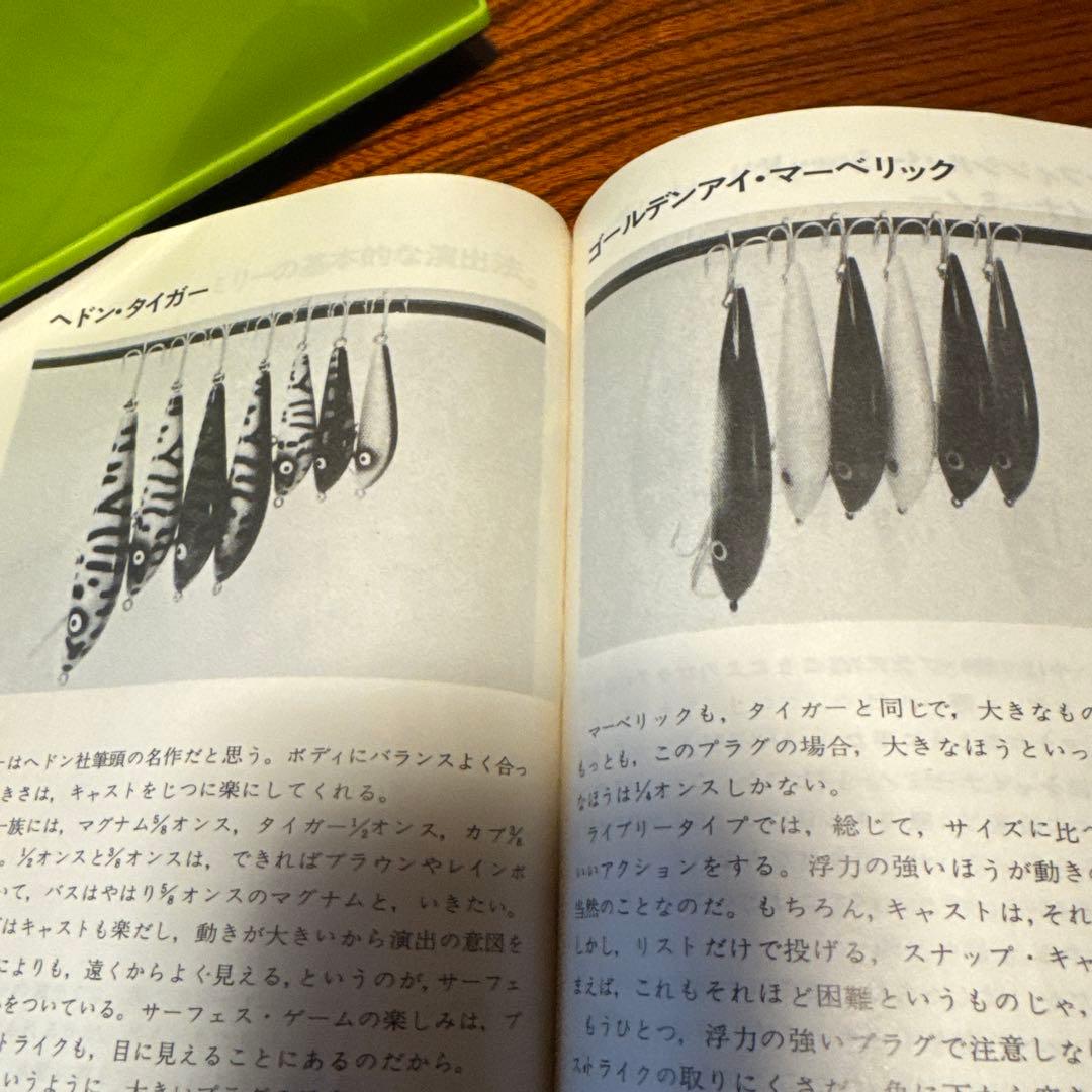 ブラックバス釣りの楽しみ方 則弘祐 - メルカリ