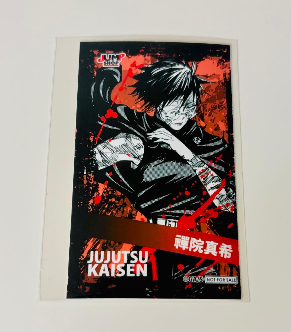 ジャンプショップ キャラクターミニブロマイド 呪術廻戦 禪院真希