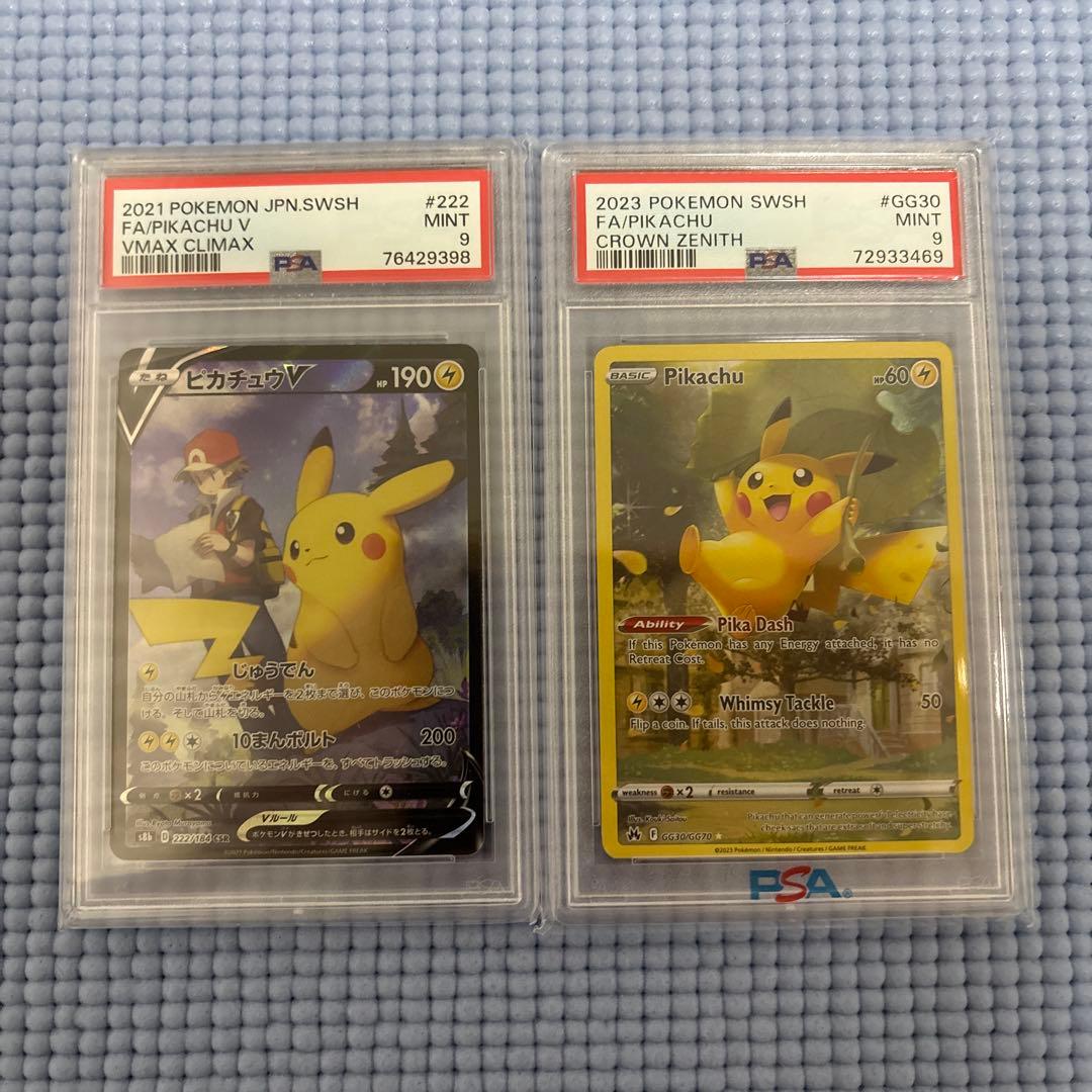 タ*ム様 ピカチュウV CSR 海外ピカチュウ PSA9 まとめ売り