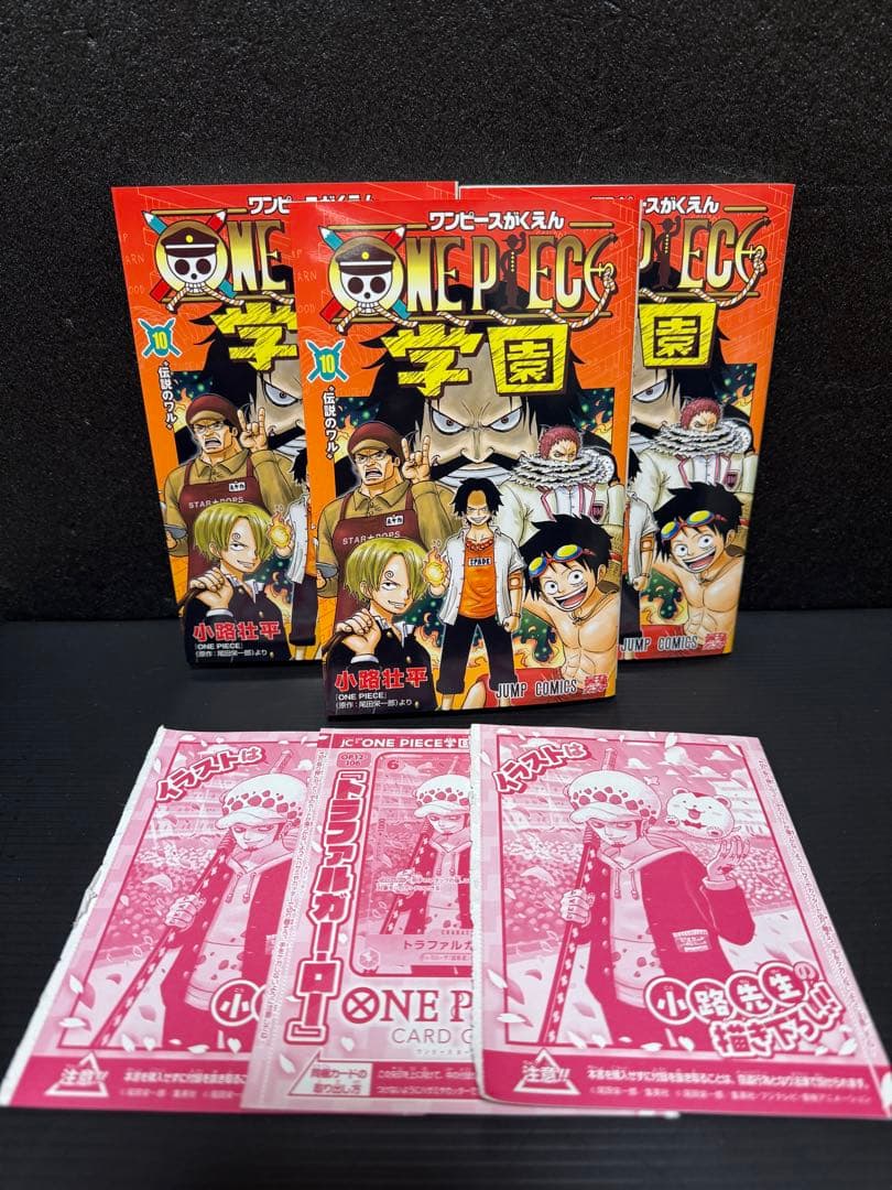 ワンピース学園10巻　トラファルガーロー　プロモ付き