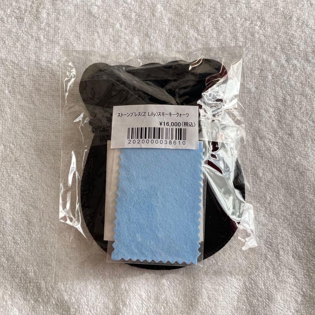 矢沢永吉 ストーンブレス(Z Lily)スモーキークォーツ☆天然石☆新品未