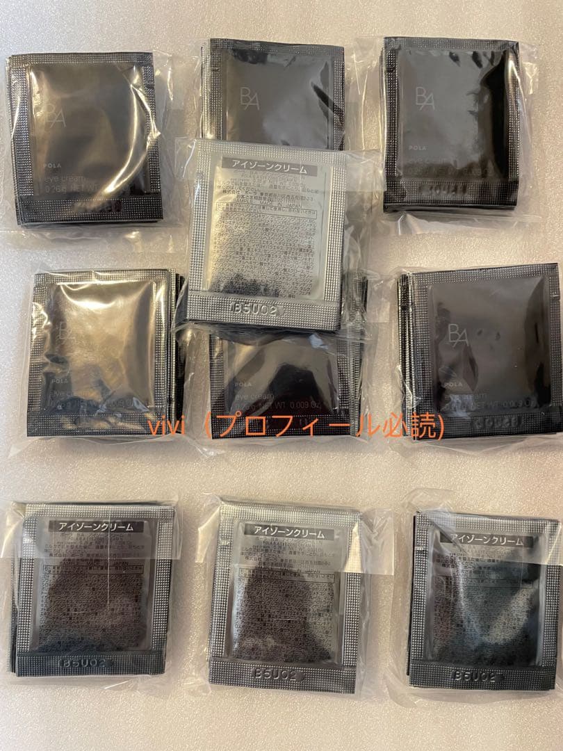 POLAポーラ最新BA アイゾーンクリームサンプル0.26g×100包