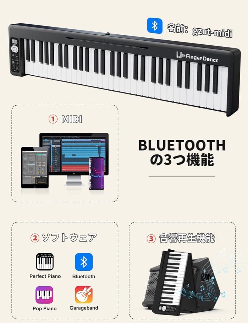 Finger Dance 電子ピアノの通販はau PAY マーケット - 輸入雑貨の