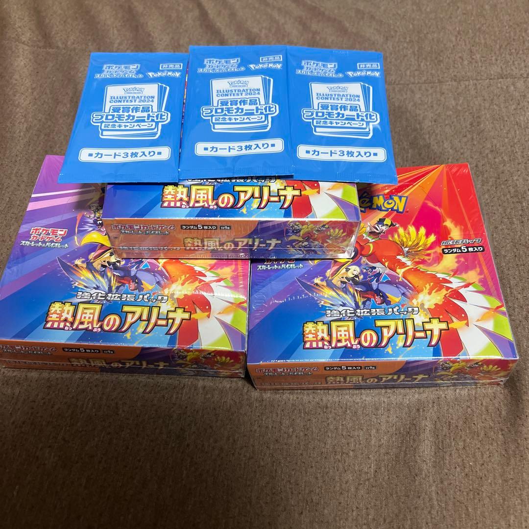 熱風のアリーナ　未開封シュリンク付き、プロモ付き3セット