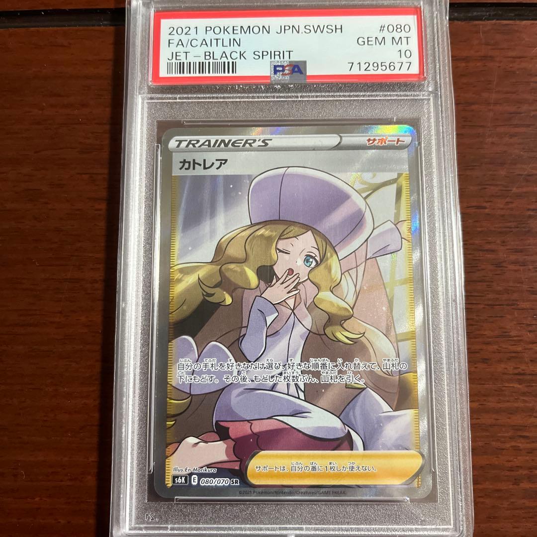 ス*認様 カトレア SR S6K 漆黒のガイスト 080/070 - メルカリ