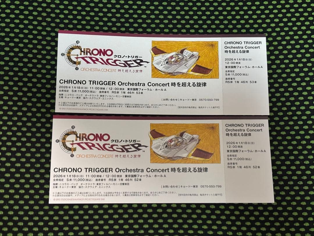 東京1月18日 クロノトリガーオーケストラコンサート時を超える旋律