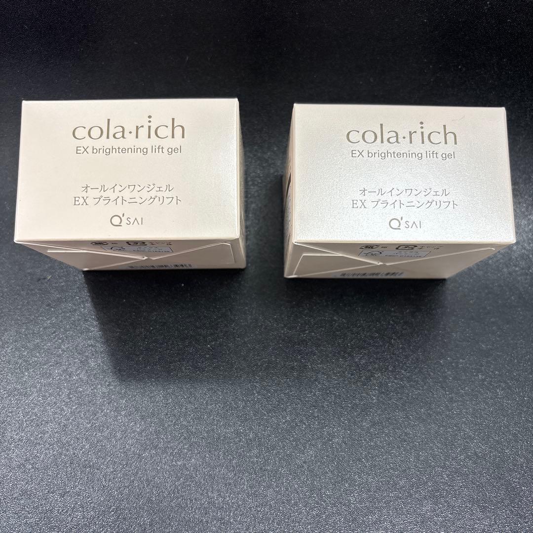 コラリッチ EX ブライトニングリフトゲル 55g 2個セット キューサイ コラリッチEX ブライトニングリフトジェル 55g 2個