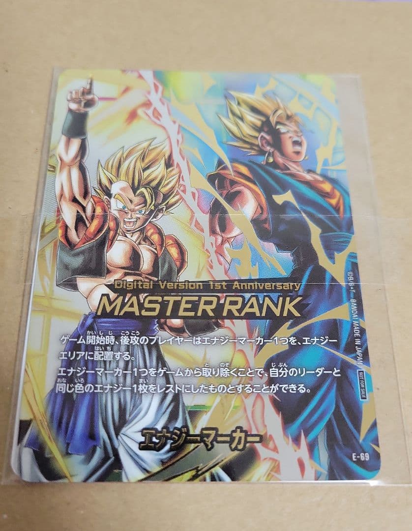 フュージョンワールド エナジーマーカー デジタル マスター ランク