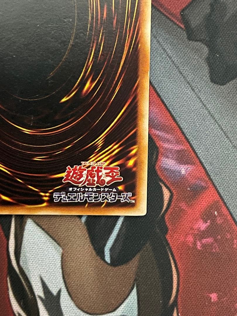 五つ目】遊戯王 究極竜騎士 ウルトラレアGB7-003 決闘都市伝説プロモ