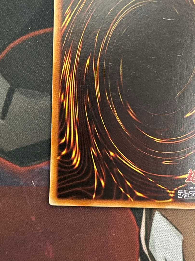 五つ目】遊戯王 究極竜騎士 ウルトラレアGB7-003 決闘都市伝説プロモ