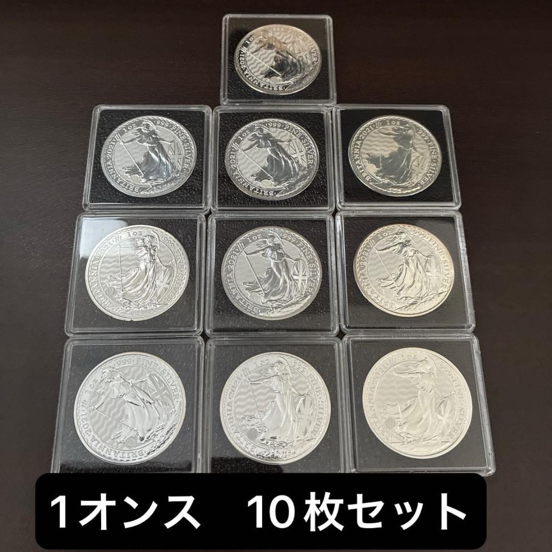 2021年　イギリス　ブリタニア銀貨 1オンス　10枚セット　ブリタニア ブリタニア銀貨 1オンス(1oz) 2021年 クリアケース入り 新品 - メルカリ