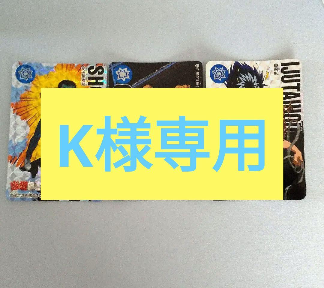 幽☆遊☆白書 カードダス キラカードセット - メルカリ