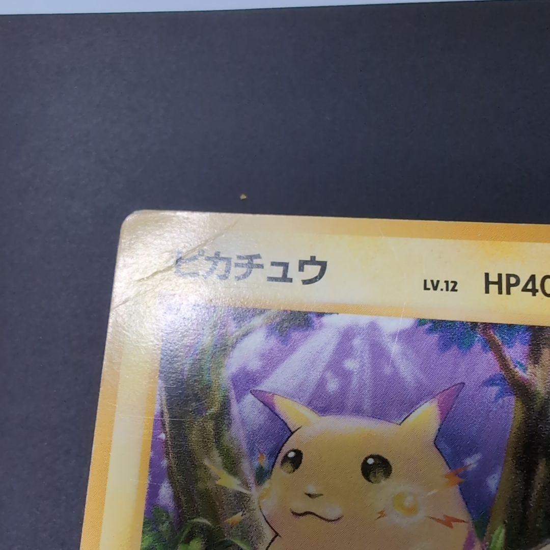 ポケカ】旧裏:初代ピカチュウ 希少 - メルカリ